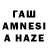 ГАШ индика сатива farruh mamazanov