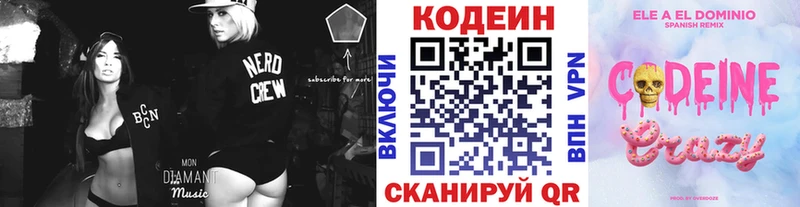 ссылка на мегу ссылки  Мосальск  Codein напиток Lean (лин) 