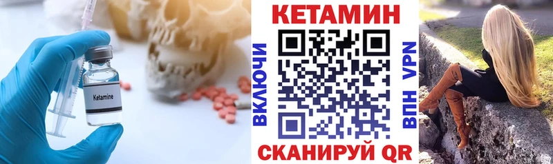 КЕТАМИН VHQ  цена   Мосальск 