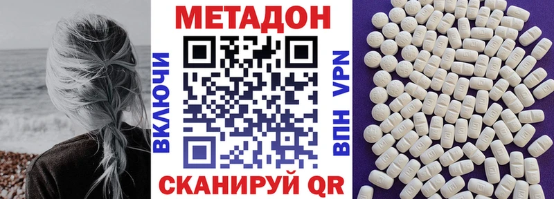 наркотики  Мосальск  МЕТАДОН VHQ 